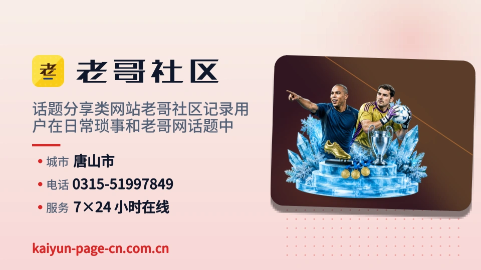 认识老哥社区