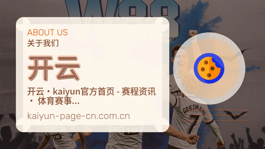 开云运营中心实景