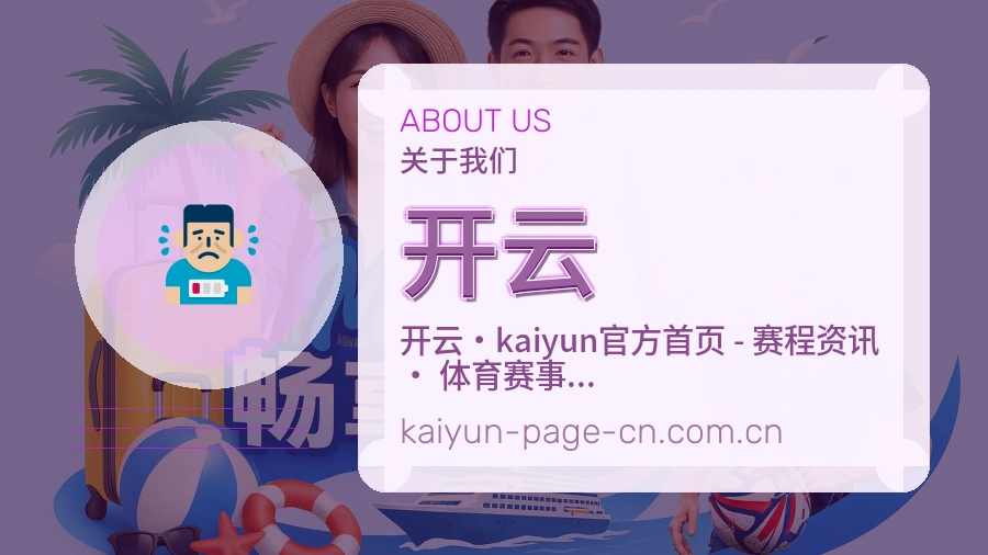 {{kw1}}关于我们